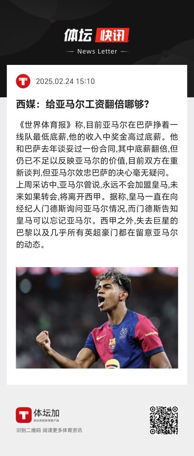 包含皇马核心球员被曝转会传闻，引球迷热议，这里原因.的词条