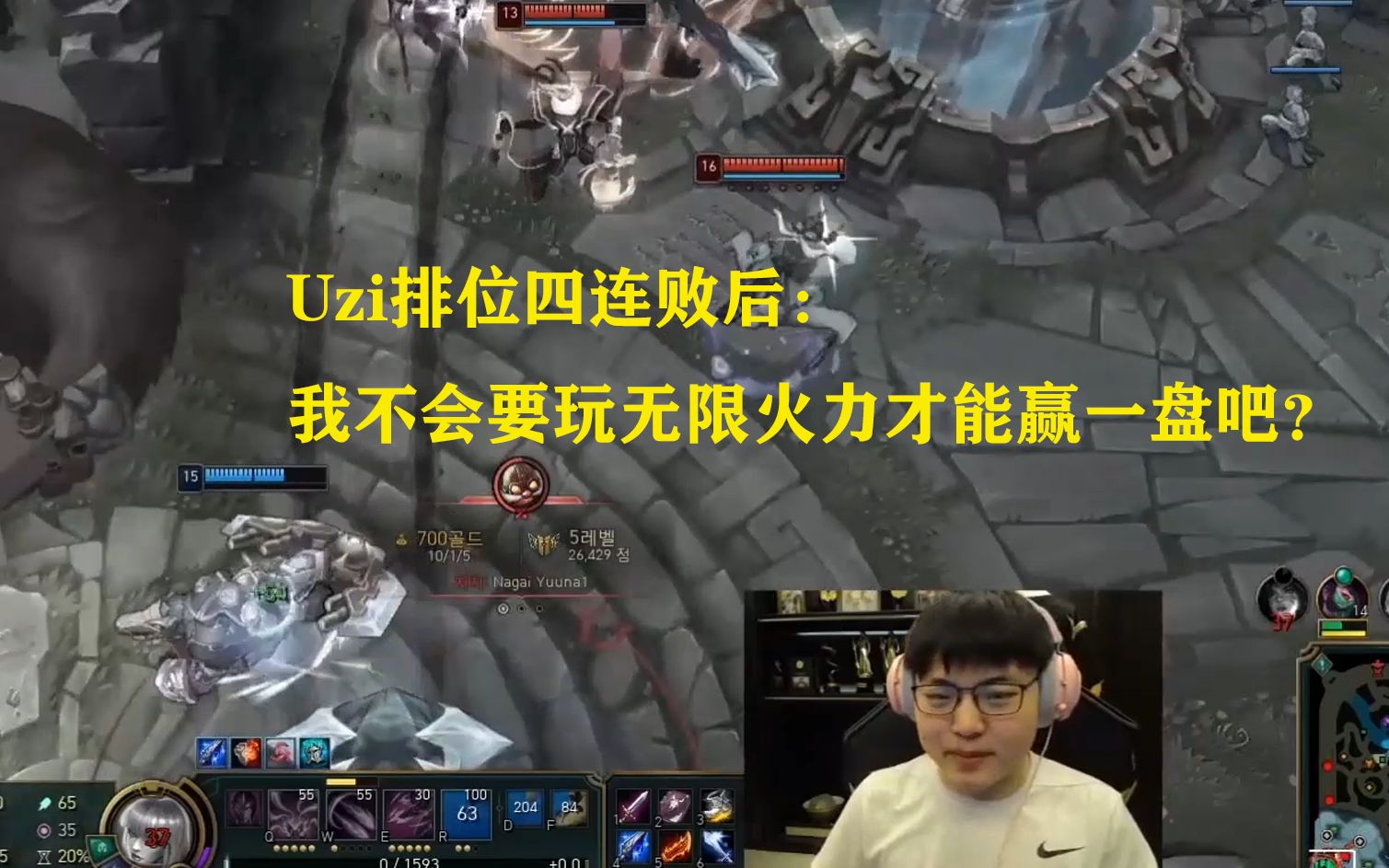 Uzi遭遇十五连败，中国队教练面临压力！的简单介绍
