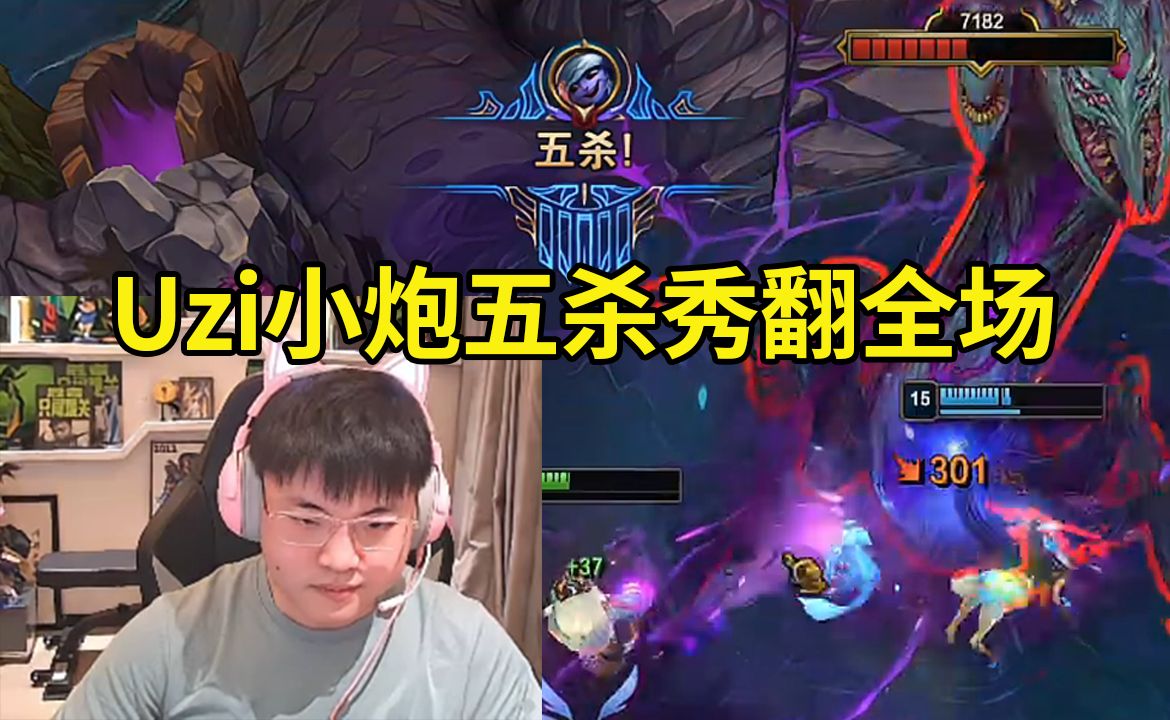  uzi打过s赛决赛吗 